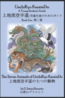 UechiRyu KarateDo - A Young Student's Guide Book Two: The Seven Animals of UechiRyu KarateDo B0FCF6Q5D7 Book Cover