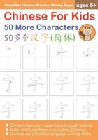 Chinese For Kids 50 More Characters Ages 5+ (Simplified): Chinese Writing Practice Workbook (Chinese for Kids Workbook) 1720475741 Book Cover