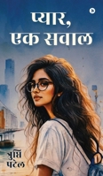Pyaar, Ek Sawaal (Hindi Edition) B0FMFJ7D88 Book Cover