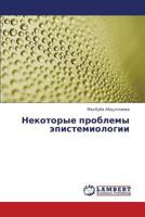 Nekotorye problemy epistemiologii 3659341061 Book Cover
