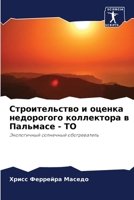 ????????????? ? ?????? ?????????? ?????? 6207871057 Book Cover