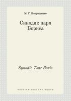 Synodic Tsar Boris 5519399417 Book Cover