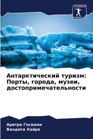 ?????????????? ??????: ... (Russian Edition) 620696213X Book Cover