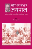Samvidhan-Sabha Men Jaipal: ???????? ?????, ... ?? (Hindi Edition) 163832154X Book Cover