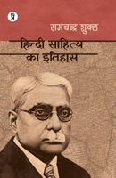 Hindi Sahitya ka Ttihas 935682360X Book Cover