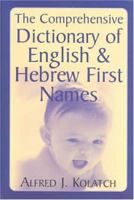 The Comprehensive Dictionary of English & Hebrew First Names 0824604555 Book Cover