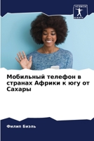 Мобильный телефон в странах Африки к югу от Сахары 6204173286 Book Cover