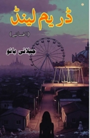 Dream Land: (Urdu Short Stories) (Urdu Edition) 9369082182 Book Cover