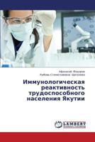 Immunologicheskaya reaktivnost' trudosposobnogo naseleniya Yakutii 3659433713 Book Cover