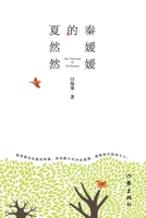 12 Stories of Women (Chinese Edition) 752121790X Book Cover