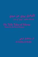 He Tells Tales of Meroe: Poems for the Petrie Museum 0957551193 Book Cover
