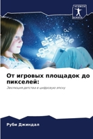 ?? ??????? ???????? ?? ????????:: ???????? ??????? ? ???????? ????? (Russian Edition) 6207571479 Book Cover