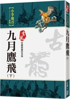 The Eagle Flies in September (Part 2) 6267369471 Book Cover