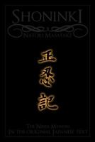 Shoninki: The Original Japanese Text 1484135644 Book Cover