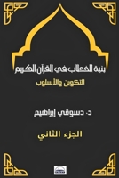 ???? ?????? ?? ?????? ... (Arabic Edition) 1326835939 Book Cover