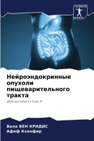 ???????????????? ... (Russian Edition) 6207533313 Book Cover