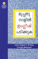 Learn English in 30 Days Through Malyalam (English and Malayalam Edition) 8128811843 Book Cover