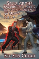 Saga of the Swordbreaker 4: Fist of Heaven and Earth 9811888426 Book Cover