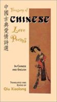 Treasury of Chinese Love Poems: In Chinese and English (Hippocrene Treasury of Love) 0781809681 Book Cover