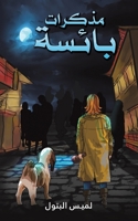?????? ????? (Arabic Edition) 9948760190 Book Cover