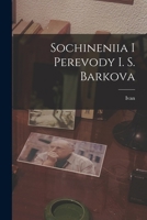 Sochineniia i perevody I. S. Barkova 1018852298 Book Cover