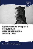 ??????????? ?????? ? ????????? ????????? 6207801156 Book Cover