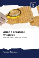 ???? ? ???????? ???????? (Russian Edition) 6206646351 Book Cover