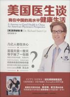 American doctors talk: I live in China's high level of health B00KF0MDLE Book Cover