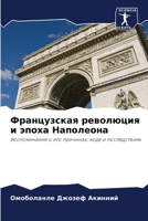 ??????????? ????????? ? ????? ????????? 620787739X Book Cover