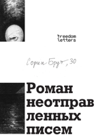 ????? ?????????????? ????? (Russian Edition) 180665055X Book Cover