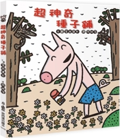 Super Magical Seed Shop 6267127621 Book Cover