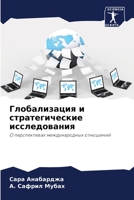 ???????????? ? ... (Russian Edition) 6207773381 Book Cover
