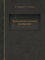 Tehnologiya Azotnyh Udobrenij 5458502310 Book Cover