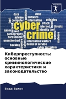 ?????????????????: ... (Russian Edition) 6207558030 Book Cover