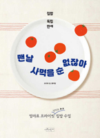 My Mom's Recipes 8969930450 Book Cover