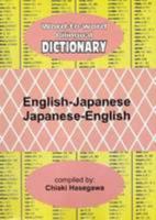 English-Japanese & Japanese-English Word-to-word Bilingual Dictionary (English and Japanese Edition) 8176504475 Book Cover