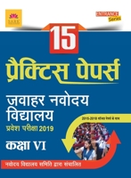 Jawahar Navoday Practice Paper 9351729591 Book Cover