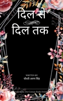 ??? ?? ??? ?? ???-? (Hindi Edition) 9375277631 Book Cover