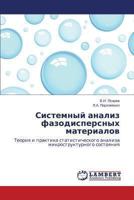 Sistemnyy analiz fazodispersnykh materialov: Teoriya i praktika statisticheskogo analiza mikrostrukturnogo sostoyaniya 3659488615 Book Cover