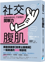 Social ABS (Chinese Edition) 9864064878 Book Cover