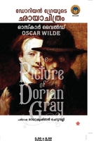 ഡോറിയന്] ഗ്രേയുടെ ഛായാചി 9386364476 Book Cover