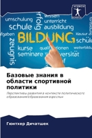 ??????? ?????? ? ??????? ?????????? ????? 6207866207 Book Cover