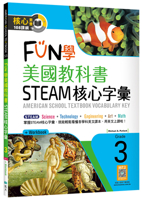 American School Textbook: Vocabulary Key - Grade 3 (Chinese Edition) 6263003510 Book Cover