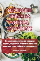 ???????? ????? ?? ?????? ... (Bulgarian Edition) 1835837484 Book Cover