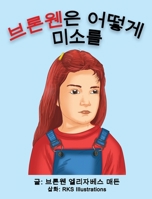 How Bronwen Got Her Smile Back : Korean Language 1952657075 Book Cover
