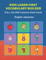 Kids Learn First Vocabulary Builder FULL COLORS Cartoons Flash Cards English Japanese: Easy Babies Basic frequency sight words dictionary COLORFUL picture book learning new language. Fun card games fo 1089859597 Book Cover