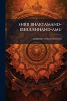 shrii bhaktamand-ibhuushhand-amu 1245739816 Book Cover