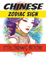 Chinese Zodiac Sign Coloring Book: An Adult Coloring Book Guide To Find Your Chinese Zodiac Sign B0C2RTN83Y Book Cover