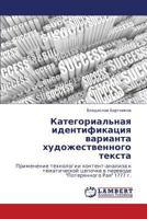 Kategorial'naya identifikatsiya varianta khudozhestvennogo teksta: Primenenie tekhnologii kontent-analiza k tematicheskoy tsepochke v perevode "Poteryannogo Raya" 1777 g. 3844381368 Book Cover