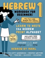 Hebrew 1 Workbook: Learn to Write the Hebrew Print Alphabet - For Kids and Adults - B&W Interior (Read and Write Hebrew Like a Pro) B0DQ72BPN2 Book Cover